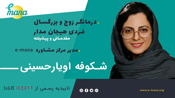 شکوفه اویارحسینی